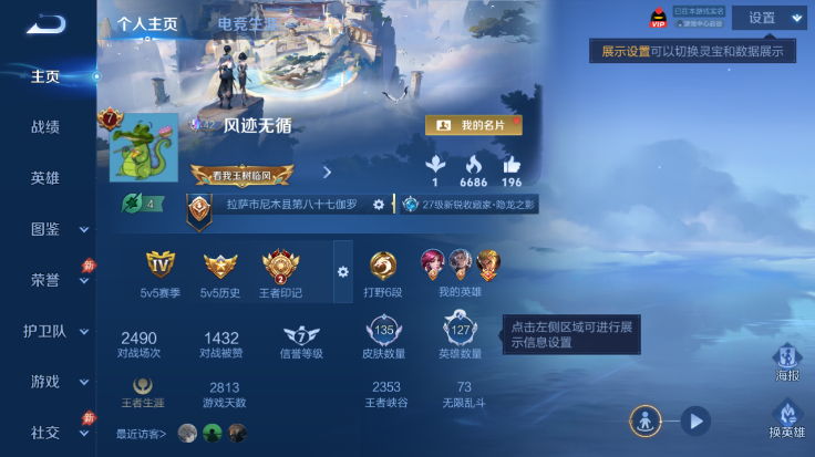 WZQM4485012王者荣耀账号详情图2 WZQM4485012王者荣耀账号详情图2
