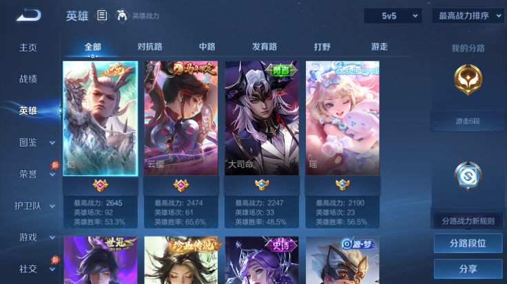 WZQM4485012王者荣耀账号详情图3 WZQM4485012王者荣耀账号详情图3