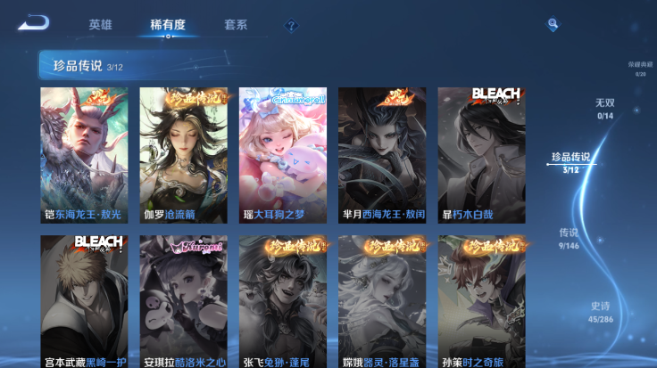 WZQM4485012王者荣耀账号详情图7 WZQM4485012王者荣耀账号详情图7