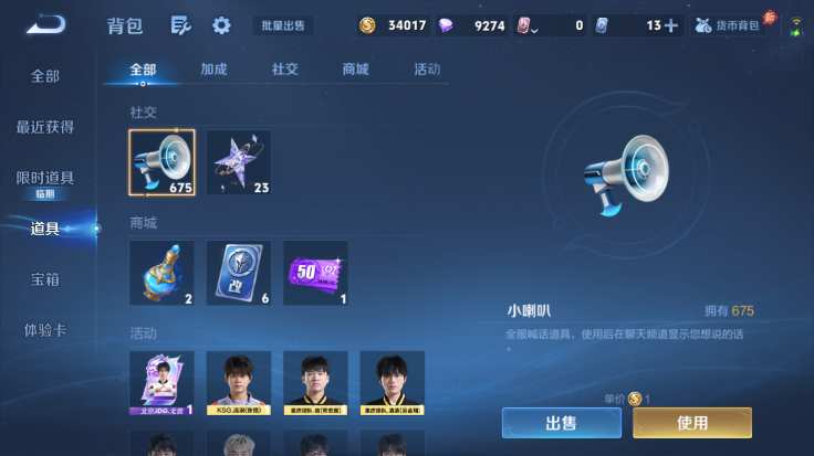WZQM4485012王者荣耀账号详情图10 WZQM4485012王者荣耀账号详情图10