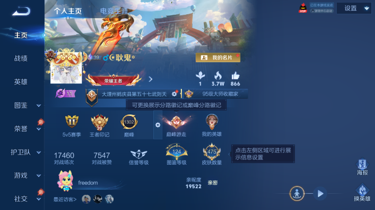 WZQM4485027王者荣耀账号详情图2