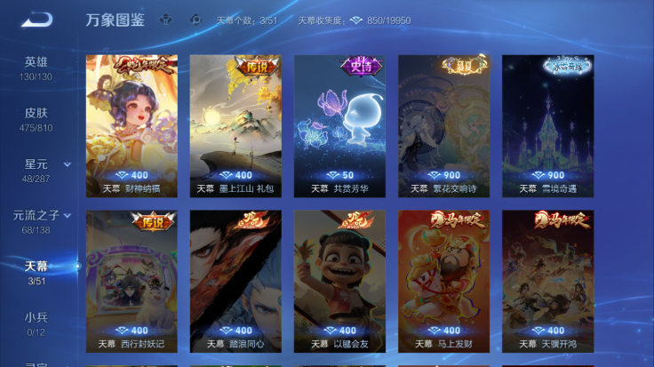 WZQM4485027王者荣耀账号详情图5