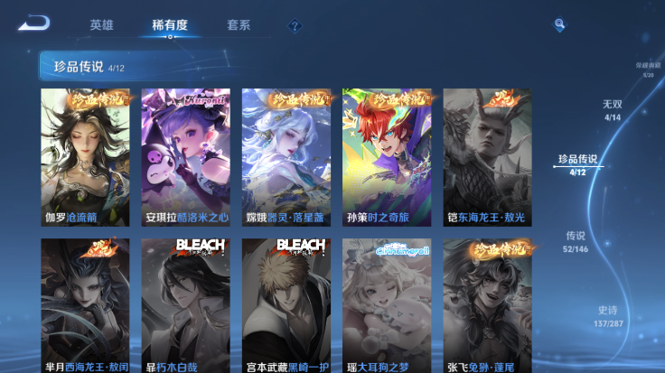 WZQM4485027王者荣耀账号详情图11