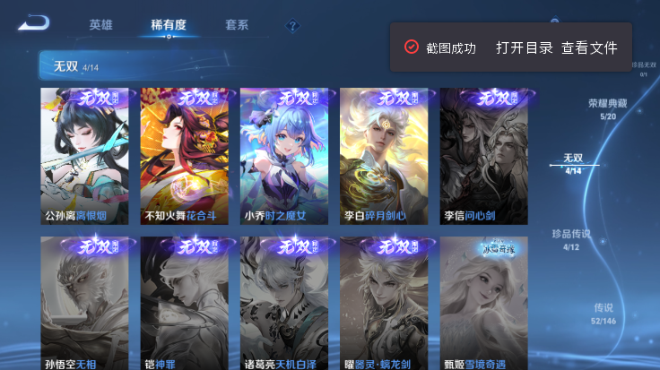 WZQM4485027王者荣耀账号详情图10