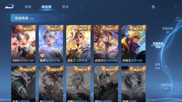 WZQM4485027王者荣耀账号详情图9