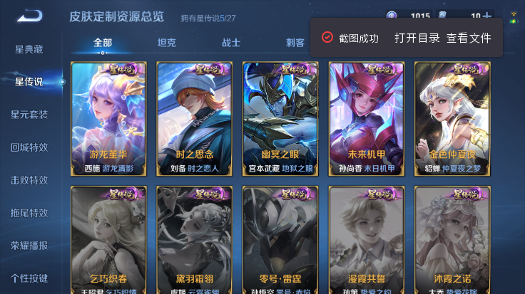 WZQM4485027王者荣耀账号详情图13