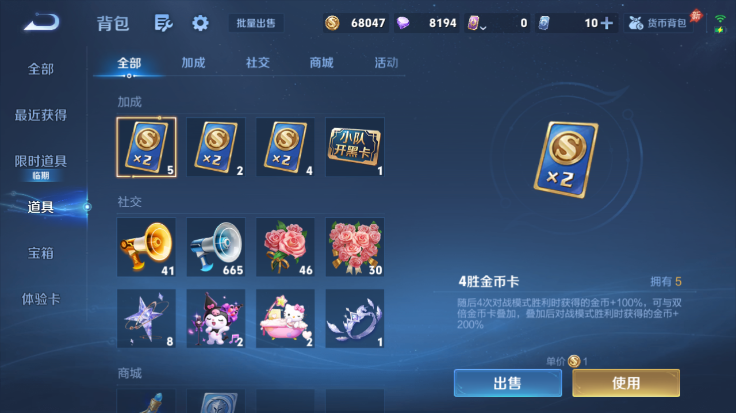 WZQM4485027王者荣耀账号详情图15