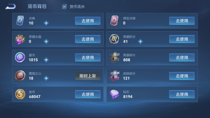 WZQM4485027王者荣耀账号详情图16