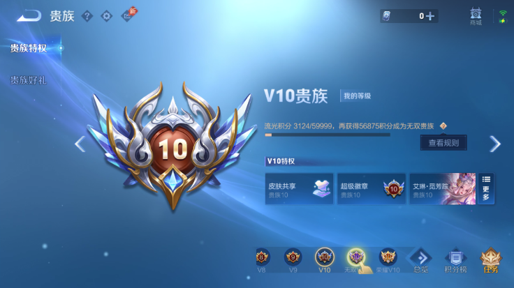 WZQM4483022王者荣耀账号详情图15 WZQM4483022王者荣耀账号详情图15