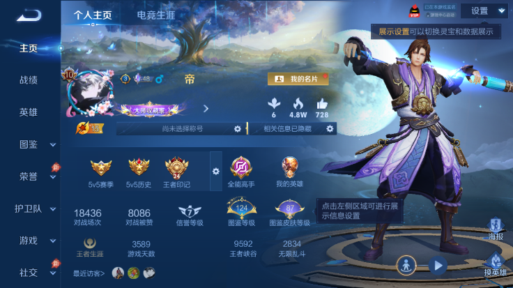WZQM4483022王者荣耀账号详情图2 WZQM4483022王者荣耀账号详情图2