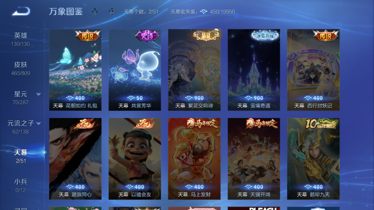 WZQM4483022王者荣耀账号详情图5 WZQM4483022王者荣耀账号详情图5