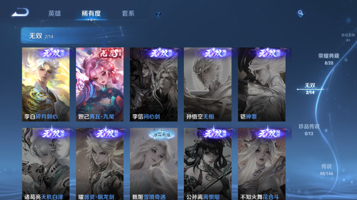 WZQM4483022王者荣耀账号详情图10 WZQM4483022王者荣耀账号详情图10