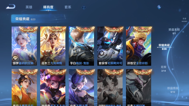 WZQM4483022王者荣耀账号详情图9 WZQM4483022王者荣耀账号详情图9