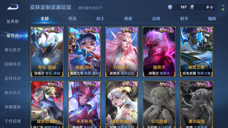 WZQM4483022王者荣耀账号详情图11 WZQM4483022王者荣耀账号详情图11