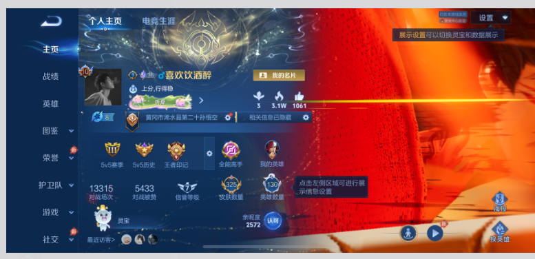 WZQM4483276王者荣耀账号详情图2