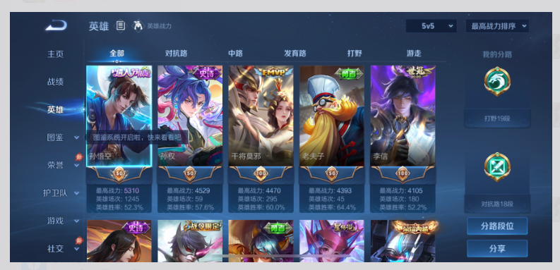 WZQM4483276王者荣耀账号详情图3