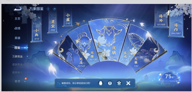 WZQM4483276王者荣耀账号详情图4
