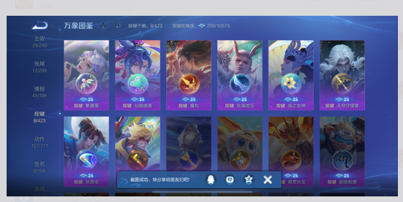 WZQM4483276王者荣耀账号详情图7