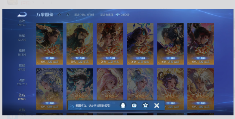 WZQM4483276王者荣耀账号详情图8
