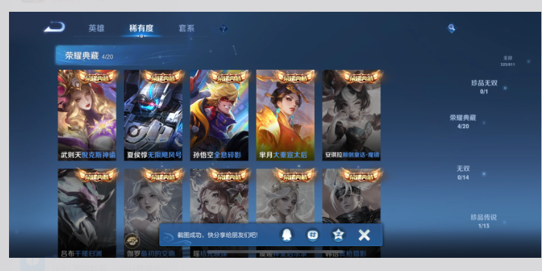 WZQM4483276王者荣耀账号详情图10