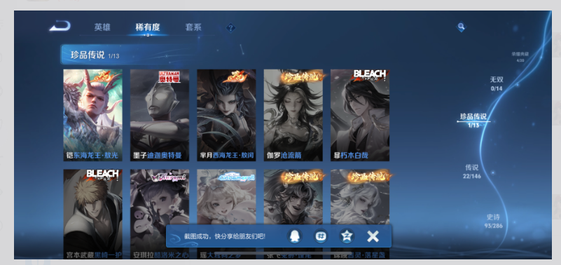 WZQM4483276王者荣耀账号详情图11