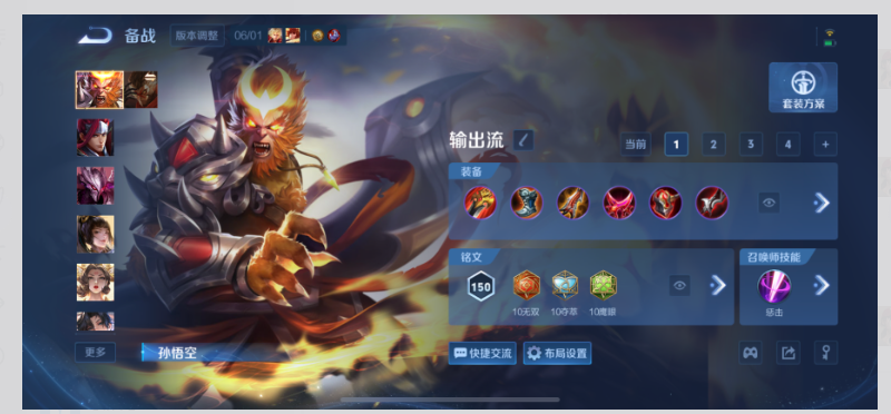 WZQM4483276王者荣耀账号详情图12