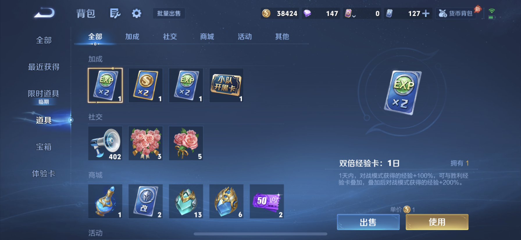WZQM4483276王者荣耀账号详情图13