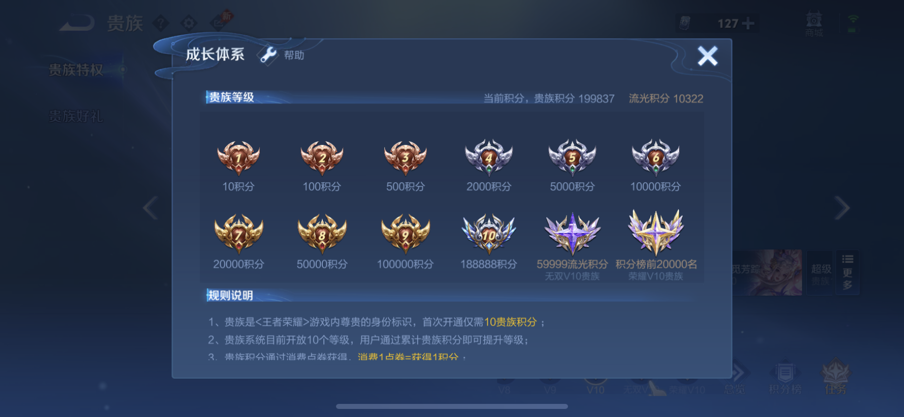 WZQM4483276王者荣耀账号详情图16