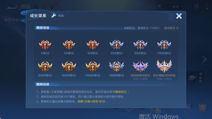 WZQM4484990王者荣耀账号详情图17 WZQM4484990王者荣耀账号详情图17