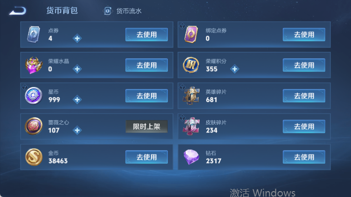 WZQM4484990王者荣耀账号详情图15 WZQM4484990王者荣耀账号详情图15