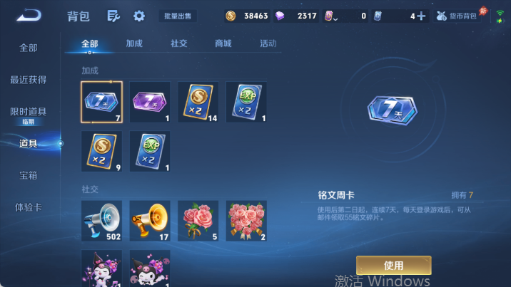 WZQM4484990王者荣耀账号详情图14 WZQM4484990王者荣耀账号详情图14