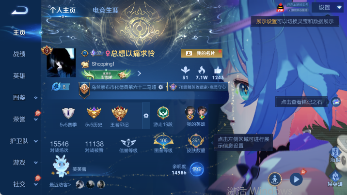 WZQM4484990王者荣耀账号详情图2 WZQM4484990王者荣耀账号详情图2