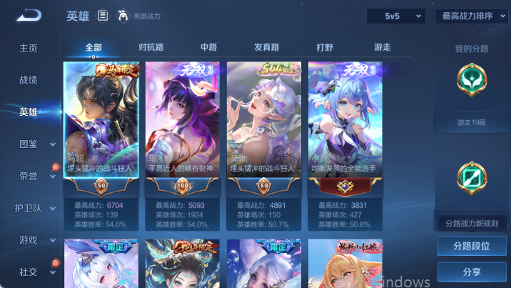 WZQM4484990王者荣耀账号详情图3 WZQM4484990王者荣耀账号详情图3