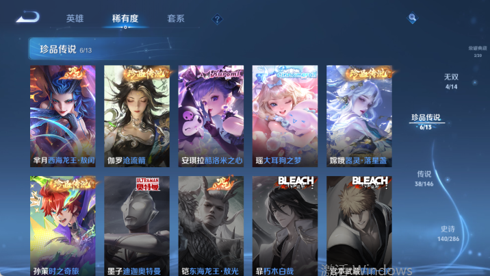 WZQM4484990王者荣耀账号详情图12 WZQM4484990王者荣耀账号详情图12