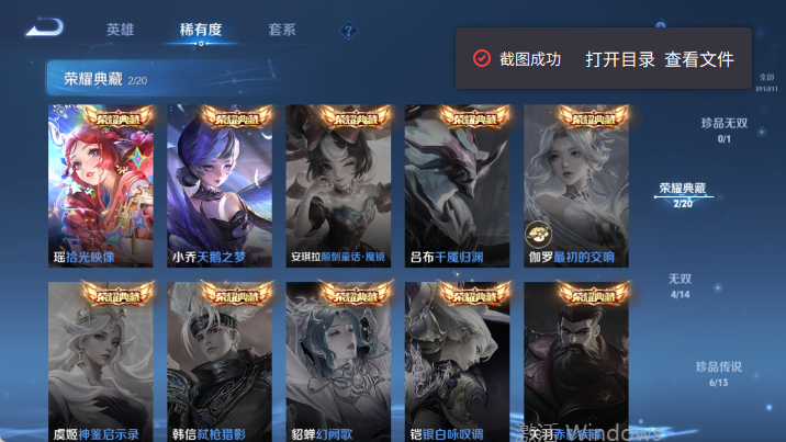 WZQM4484990王者荣耀账号详情图10 WZQM4484990王者荣耀账号详情图10