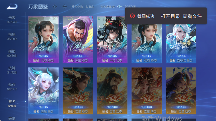 WZQM4484990王者荣耀账号详情图8 WZQM4484990王者荣耀账号详情图8