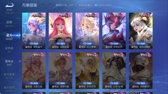 WZQM4484990王者荣耀账号详情图5 WZQM4484990王者荣耀账号详情图5