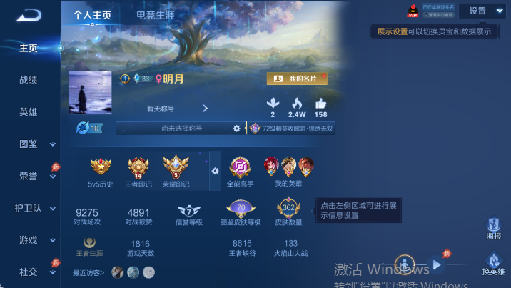 WZQM4485049王者荣耀账号详情图2 WZQM4485049王者荣耀账号详情图2