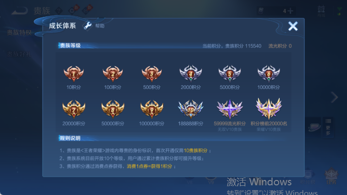 WZQM4485049王者荣耀账号详情图17 WZQM4485049王者荣耀账号详情图17