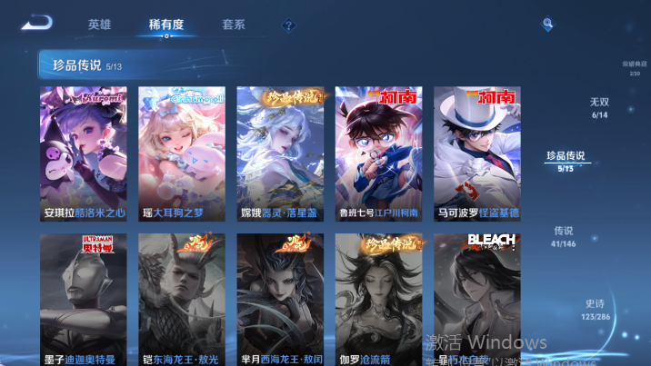 WZQM4485049王者荣耀账号详情图12 WZQM4485049王者荣耀账号详情图12