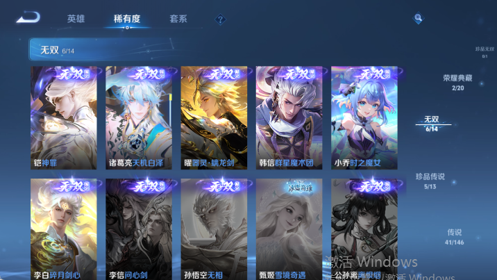 WZQM4485049王者荣耀账号详情图11 WZQM4485049王者荣耀账号详情图11