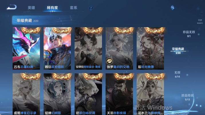 WZQM4485049王者荣耀账号详情图10 WZQM4485049王者荣耀账号详情图10