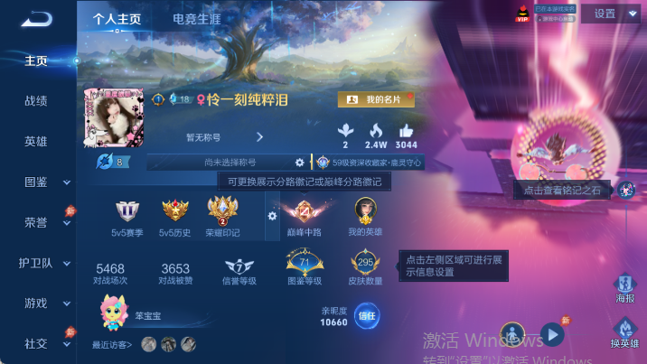 WZQM4484995王者荣耀账号详情图2 WZQM4484995王者荣耀账号详情图2