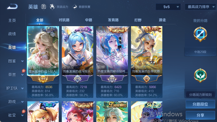 WZQM4484995王者荣耀账号详情图3 WZQM4484995王者荣耀账号详情图3