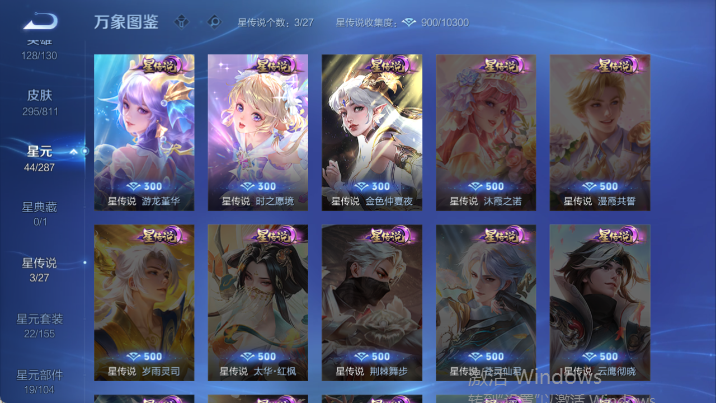WZQM4484995王者荣耀账号详情图5 WZQM4484995王者荣耀账号详情图5