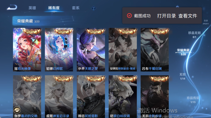 WZQM4484995王者荣耀账号详情图10 WZQM4484995王者荣耀账号详情图10
