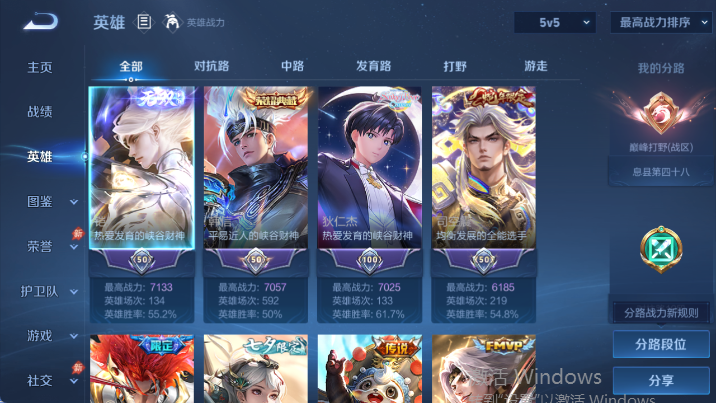 WZQM4485032王者荣耀账号详情图3 WZQM4485032王者荣耀账号详情图3