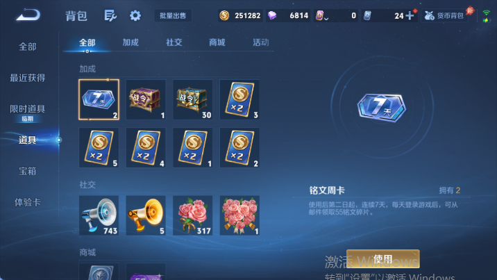WZQM4485032王者荣耀账号详情图14 WZQM4485032王者荣耀账号详情图14