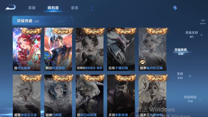 WZQM4485032王者荣耀账号详情图10 WZQM4485032王者荣耀账号详情图10