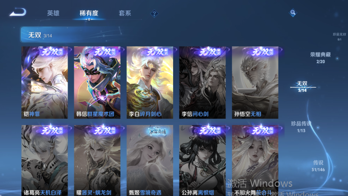 WZQM4485032王者荣耀账号详情图11 WZQM4485032王者荣耀账号详情图11